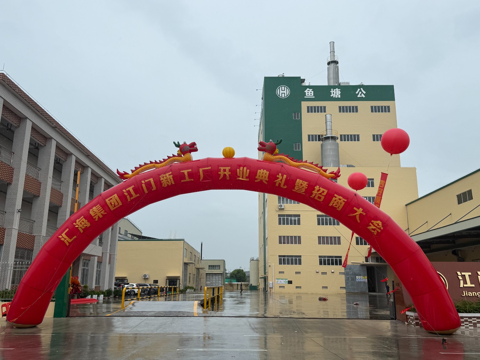 趣购彩welcome登录集团投资逾亿元建设年产10万吨新型饲料工厂顺利开业 ——锚定价值导向，助力水产养殖提质增效